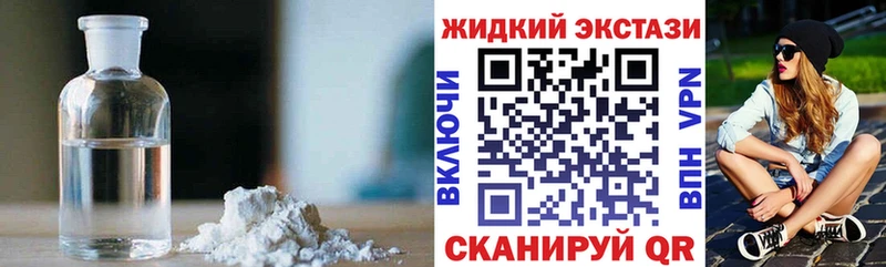 Бутират жидкий экстази Новая Усмань