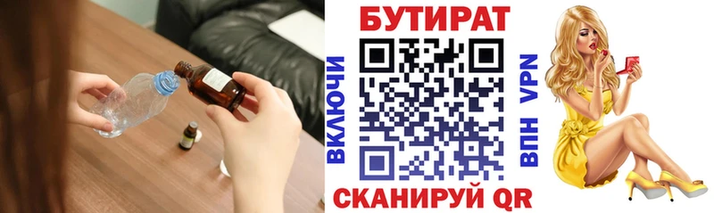 наркотики  дарк нет наркотические препараты  БУТИРАТ GHB  Новая Усмань 