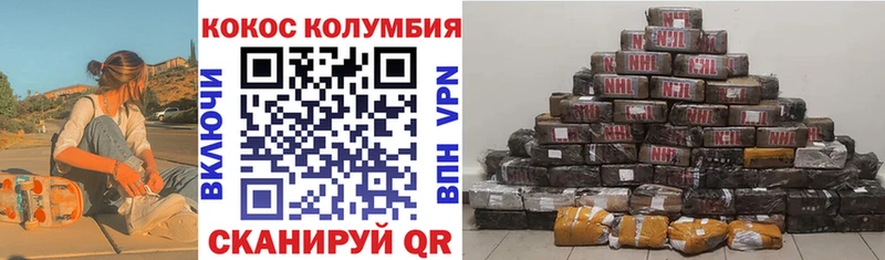Cocaine Columbia  Новая Усмань 