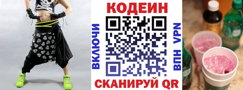 Кодеиновый сироп Lean Purple Drank  Новая Усмань 