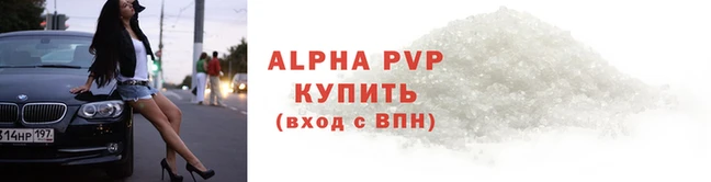 Альфа ПВП Абинск