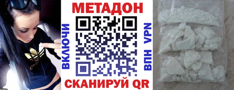 Метадон кристалл  Новая Усмань 